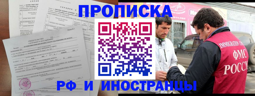 временная регистрация гарантия в Ефремове
