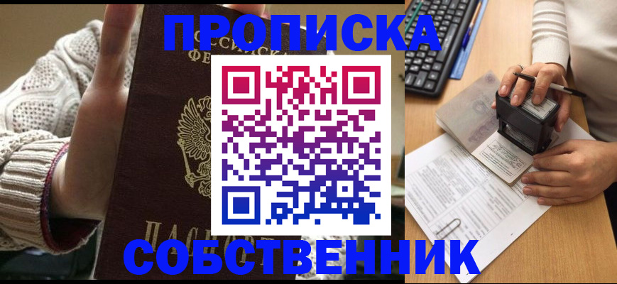 временная регистрация надежно в Ефремове