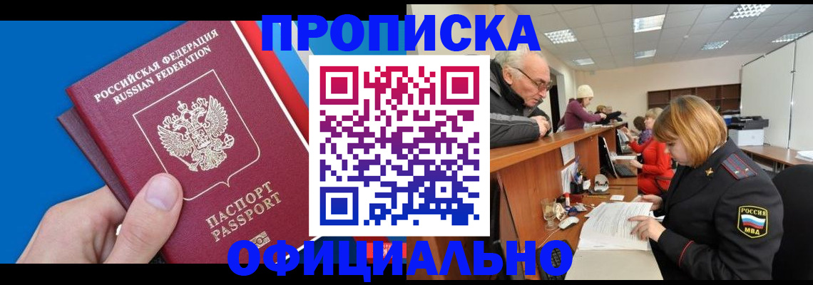 пропишу в квартире в Ефремове